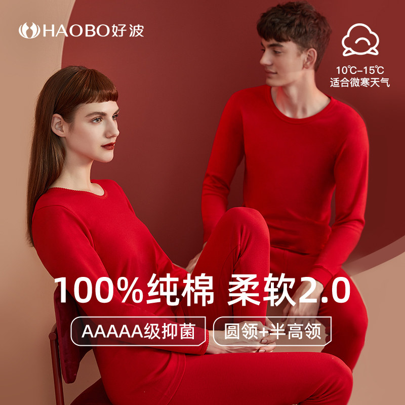 2026马年大i红色本命年女秋衣结婚保暖内衣棉质情侣秋衣秋裤礼袋
