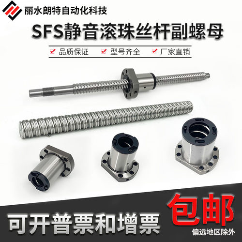 SFS静音滚珠丝杆副螺母120o5/1210/1616/2020/2525/3220/4040/505