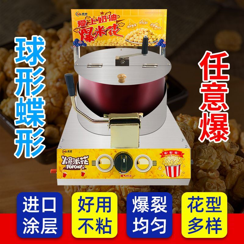 美式爆米花机专用锅玉米q苞米蝶型球型炸米花锅单锅手摇电动多款