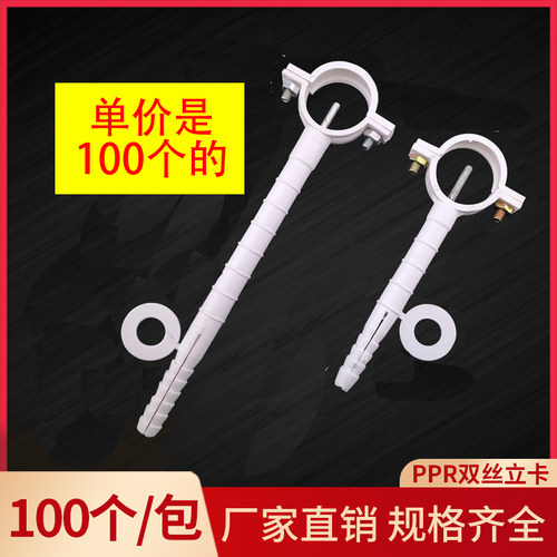 PPR/pe水管卡自来水管卡s40/50双丝立卡 管材配件20/25/32固定墙