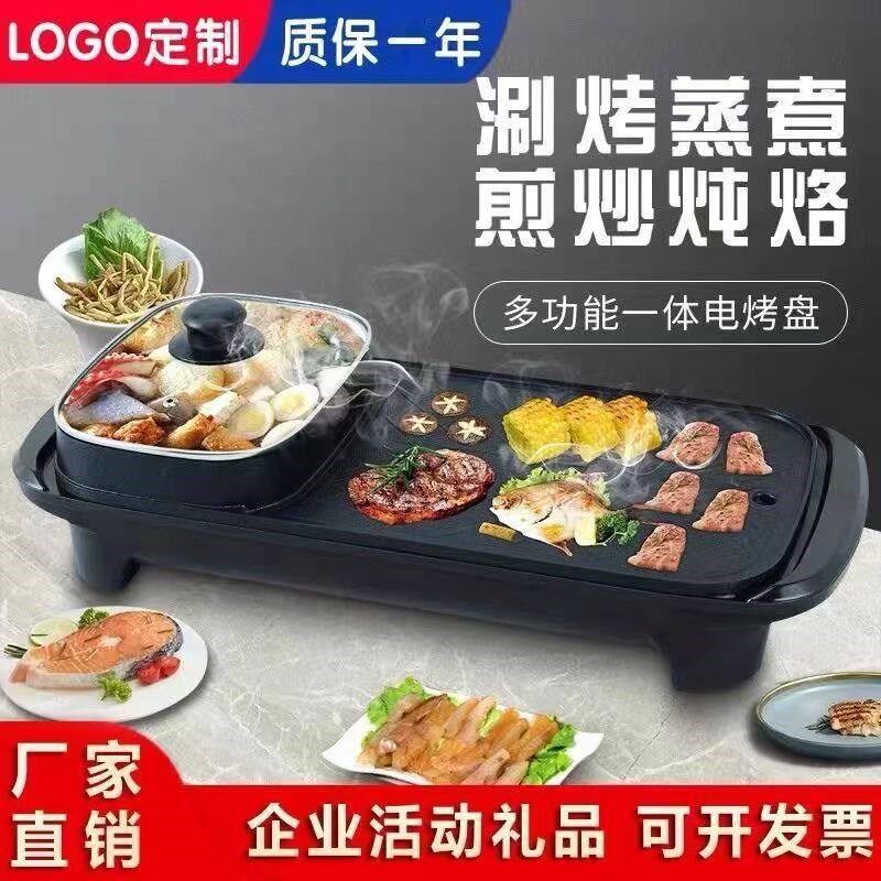 新款韩式涮烤一j体锅多功能煎涮一体电火锅烧烤炉电烤盘无烟不粘