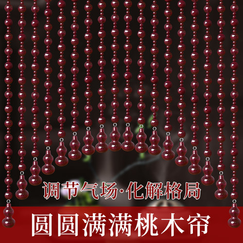 全桃木珠帘d遮挡家用卫生间隔断入户门帘玄关卧室加密挂帘子免打