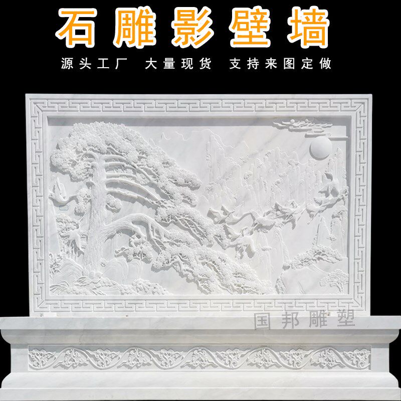 大型石雕影壁 大理石汉白玉 青石中式浮雕玄关背T景墙装饰庭院雕