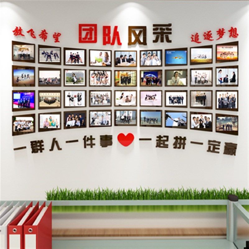 公司团队照片墙办公室装饰画企业励D志亚克力相框员工风采文化墙