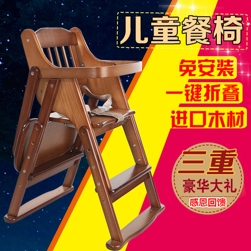 婴儿童餐椅实木多功l能可调节便携折叠婴儿宝宝吃饭桌椅子酒店bb