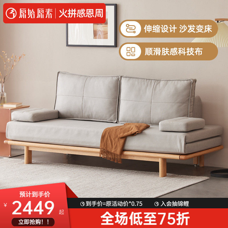 原始原素全实木沙发床现代简约w小户型客厅多功能双人折叠床S1036