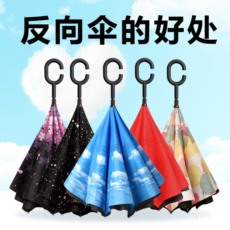 双层反向伞汽车雨伞车载q车用长柄反骨反开反方向折叠logo定制广