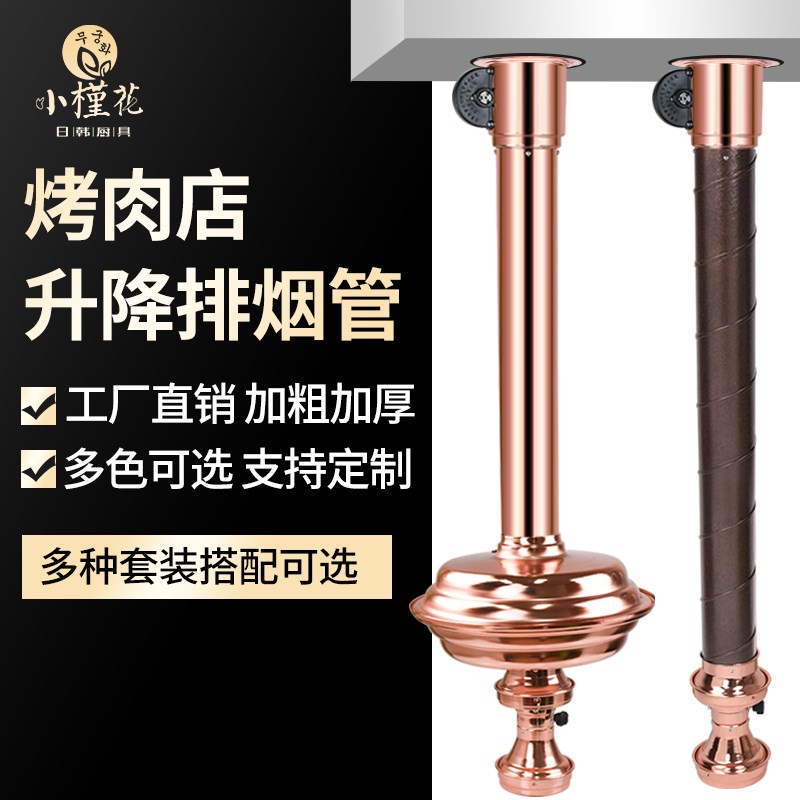 烤肉店排烟设备韩式伸缩上排烟管商用F排风机抽风机抽烟烧烤排烟