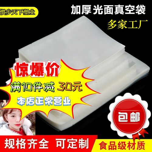 宽32*70cm16丝特大真空袋定制D长条包装袋鲅鱼带鱼袋 扒鸡腿食品