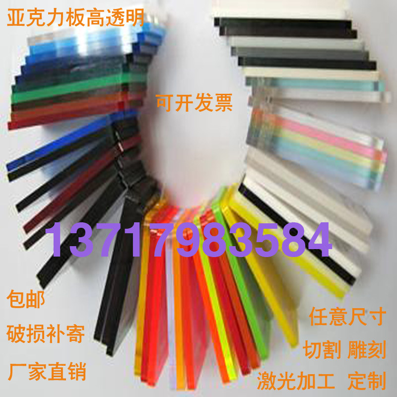 透明亚克力板订做适用于DIY手工材料 展C示盒用有机玻璃板 1mm厚