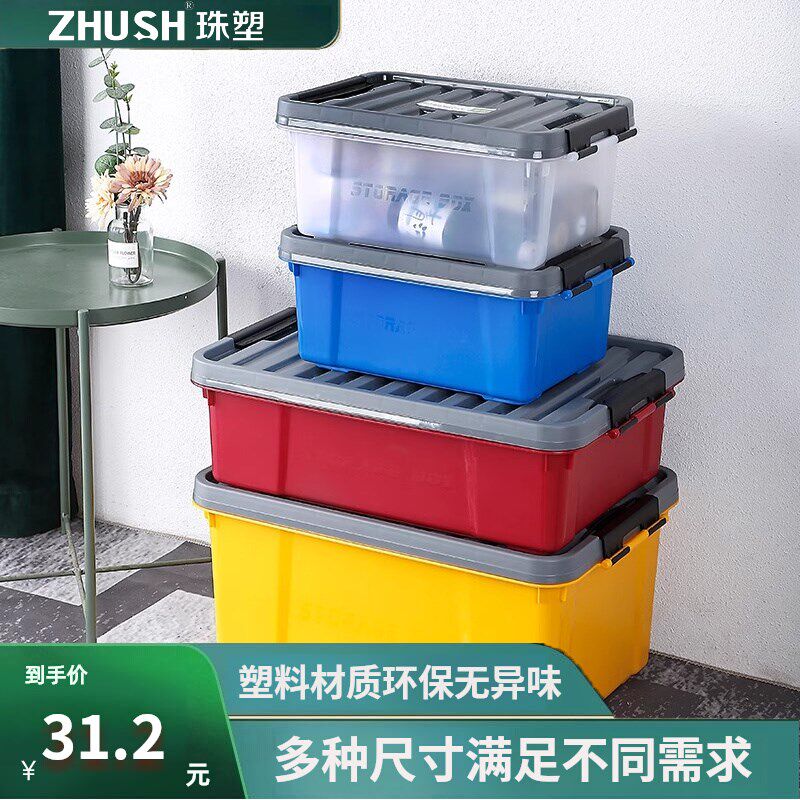 珠塑车载收纳箱后备箱塑料v储物收纳盒整理箱衣物箱家用胶箱收纳
