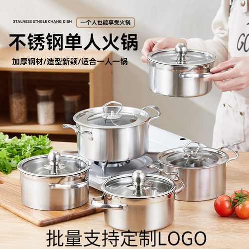 不锈钢单人小火锅一人一锅清汤锅鸳鸯小火锅电R磁炉专用自助涮涮