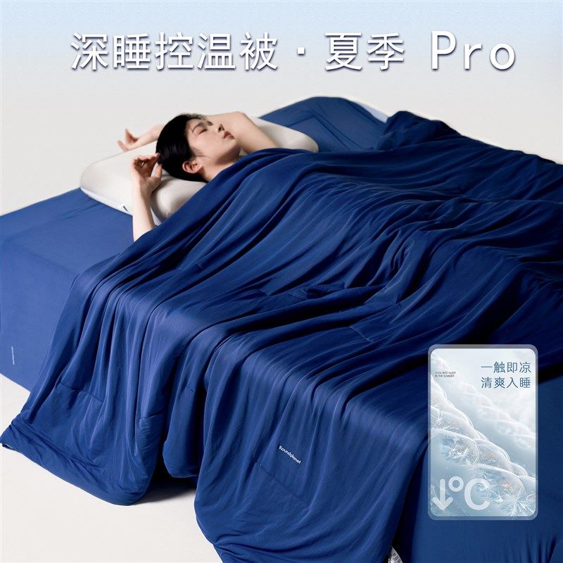 深睡控温Pro~可机洗A类母婴级儿童G夏凉被双人凉感空调薄被子被芯