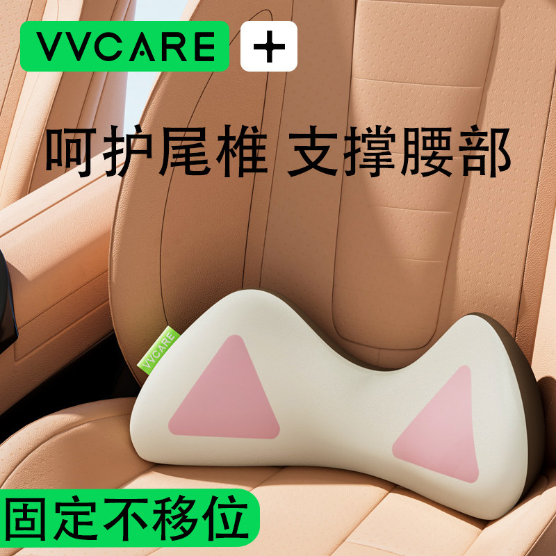 汽车腰靠尾椎垫主驾驶小s腰托垫靠垫车载靠枕薄款小车坐垫靠背可