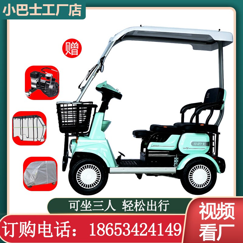 小巴士景区观f光车老人老年电动四轮车女接送孩子带娃电动车帯棚