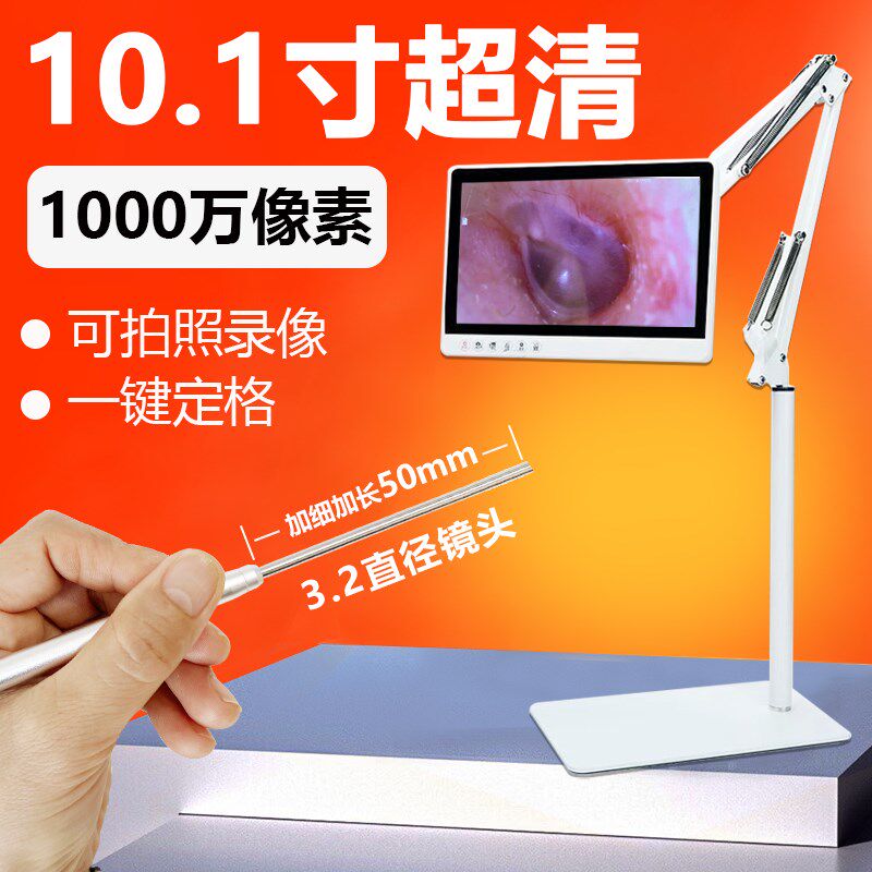 高清10寸大屏发光可视挖耳勺掏挖耳仪器专业可视采耳镜.采耳店专