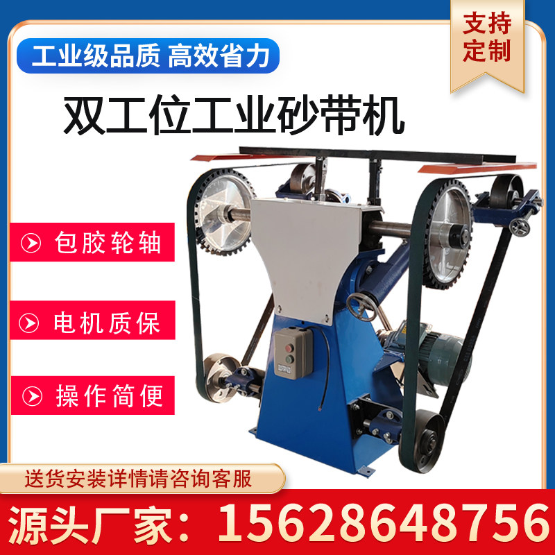 大型双工位砂带打磨机不锈钢铸件抛光G机金属焊缝打磨器毛刺磨砂