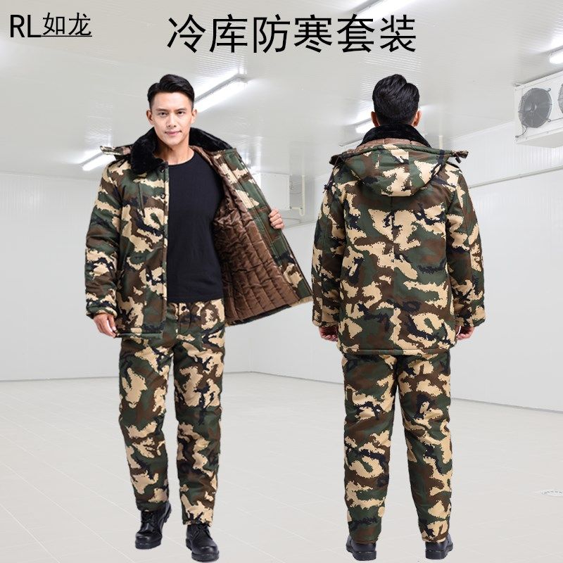 中长款迷彩棉服男冷库专用防寒服套C装劳保服棉袄棉裤大码加厚宽