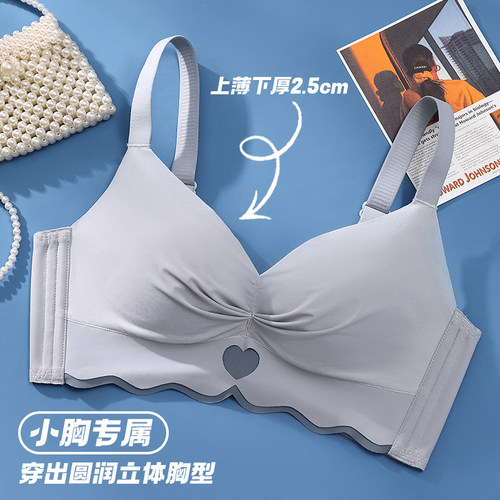 小胸内衣女聚拢上托防垂无钢圈平胸显大文胸M罩无痕收副乳少女调