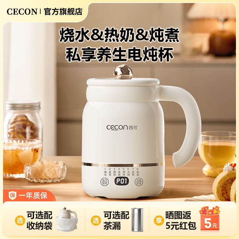 便携养生杯迷你养生壶小型办公室热奶杯电热N烧水杯一人2025新款