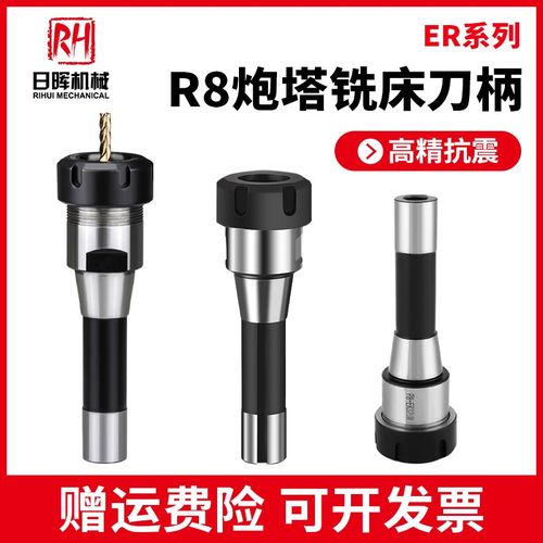 R8炮塔铣床铣刀h刀柄公制英制ER16/20/25/32/40弹簧筒夹夹头配件