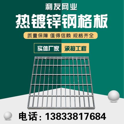 不锈钢格栅镀锌钢格板平台网格板桥架钢梯光伏踏板水盖板地沟盖板