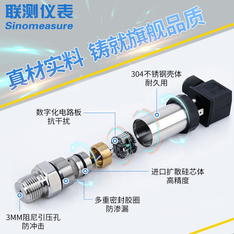 高精度数显压力变送器 防爆气体水压测量仪 高温液压压力传感器