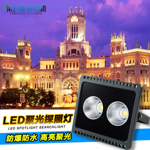 户外防水led远距离超亮聚光灯COB投射灯探照灯广告牌建筑工地照明