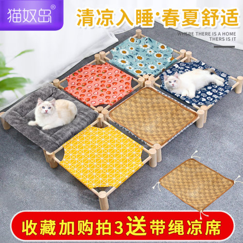 猫窝四季通用猫床冬季保暖狗窝可拆洗猫咪可爱窝行军床宠物用品