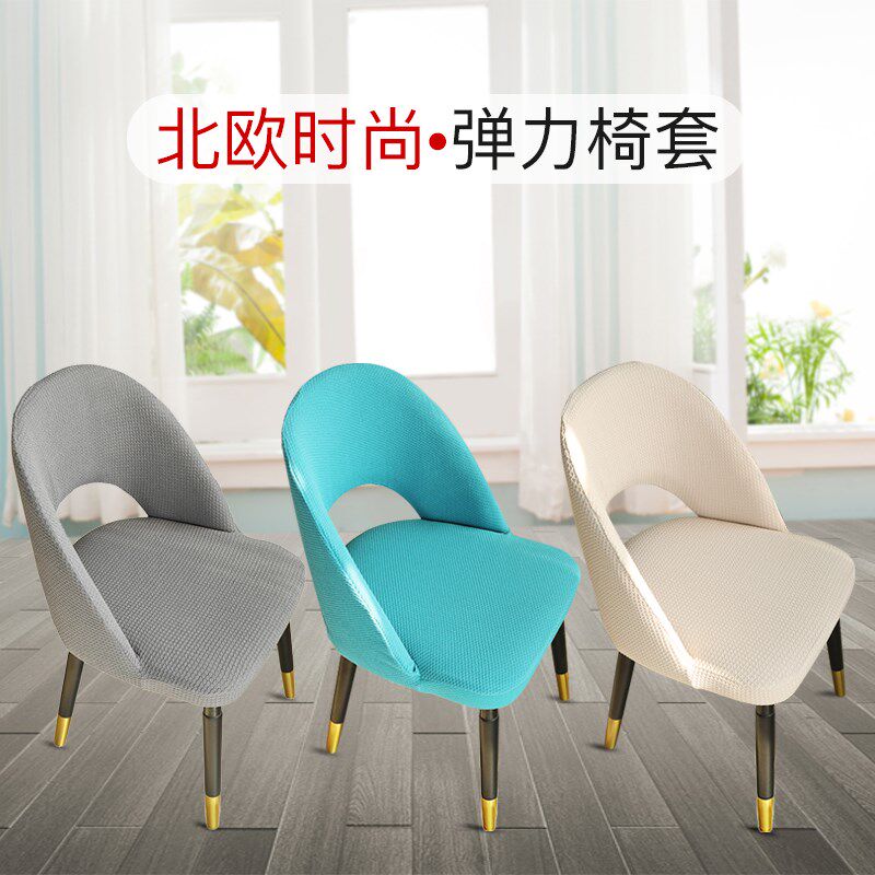 北欧椅套罩四季通用全包薄款万能椅套弹力餐椅套家用防污餐桌套罩
