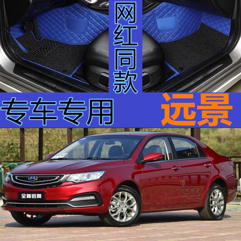 2018年jil远景专用脚垫 18款新远景全包围汽车脚垫 轿车防水脚垫