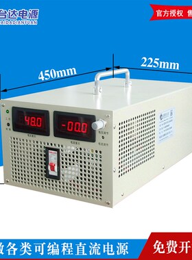 直流3000W220V400V800V1000V可调大功率新能源维修充电开关电源