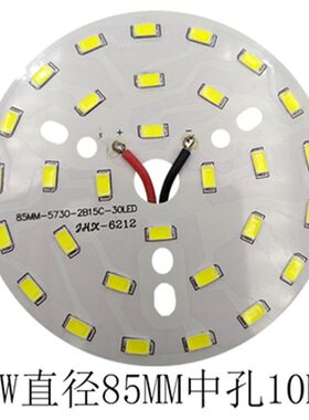led 5730贴片灯珠板灯片灯盘光源板灯芯3W5W7W12W18W瓦4000K配件