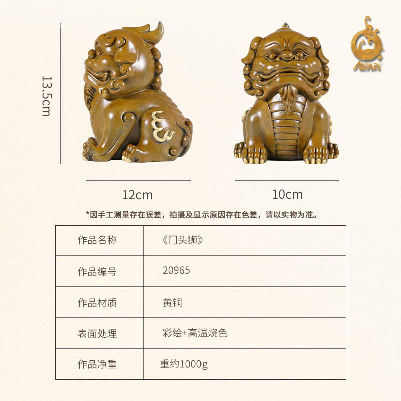 黄铜门头狮摆件 办公室桌面书房客厅摆件 装饰品礼品铜工艺礼品