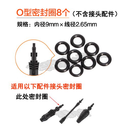 莫甘娜高压洗车机配件出水管水枪密封圈O形圈防水胶圈LAVOR嬉力派
