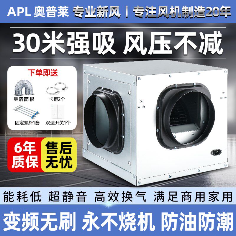 商用强力超静音管道式新风机换气机厨房抽烟机火锅店台球厅排风扇