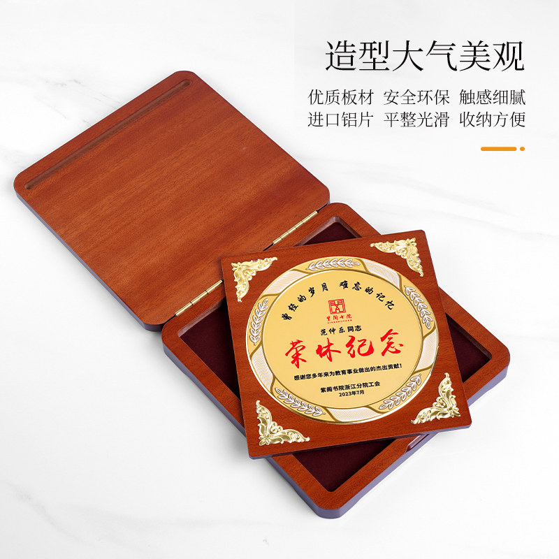 创意光荣退休纪念品定制送领导老师同事荣休礼物感谢牌定做教师节