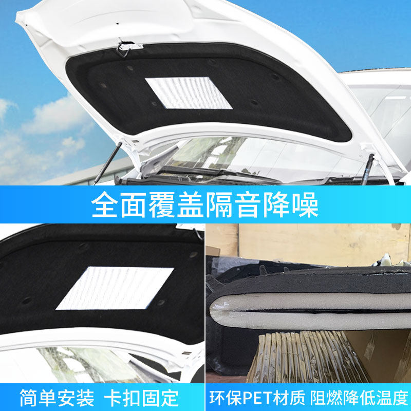 适用于别克昂科威发动机引擎盖隔热棉隔音棉止震板吸音棉机盖内衬