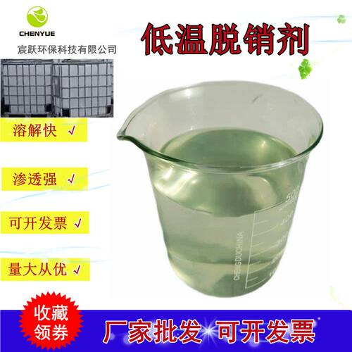 低温脱硝剂氮氧化物去除锅炉烟气达标排放液体高浓度 脱硝剂