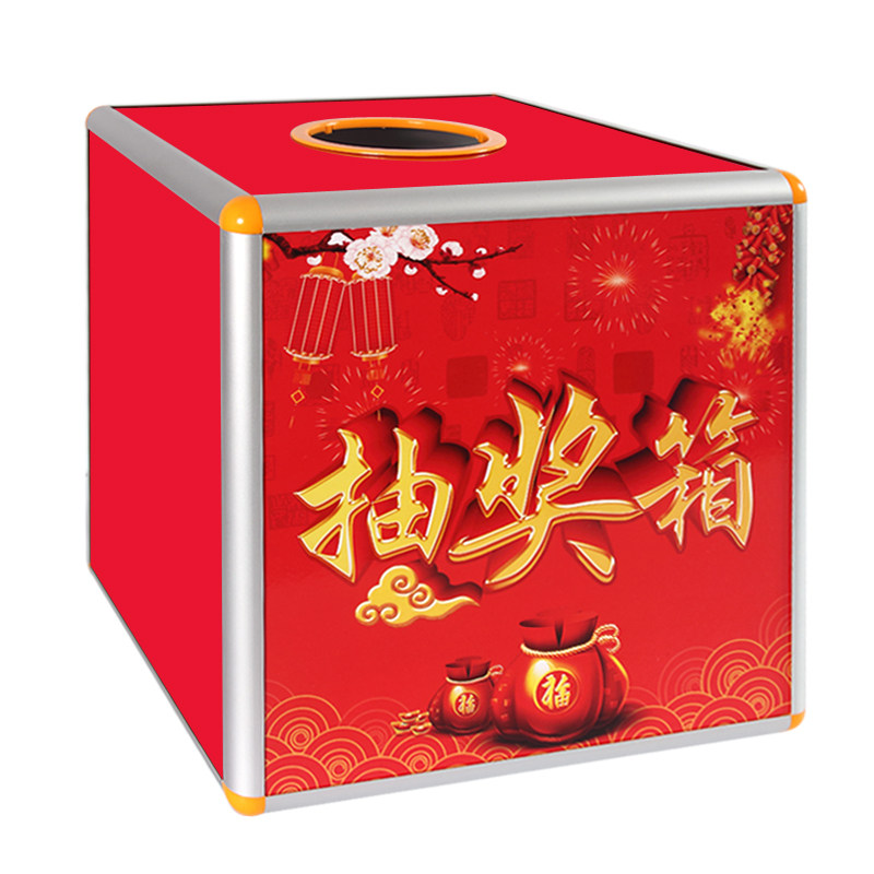 抽奖箱大号年会幸运抽奖箱子小号可爱创意趣味抽签球抽奖盒子亚克图片