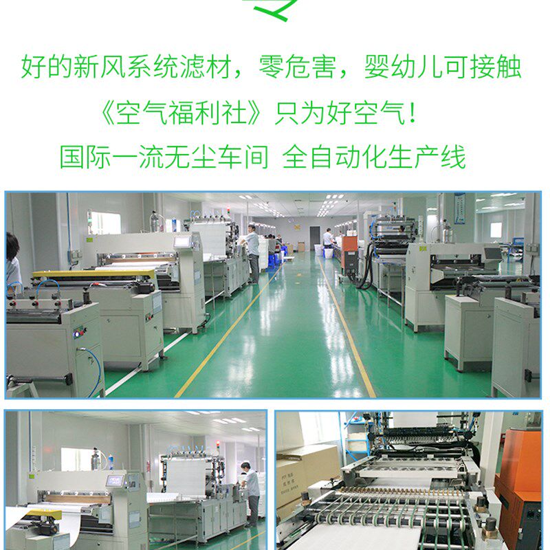 适配科罗迪托柜式新风系统滤网新风机粗中效过滤芯270家用