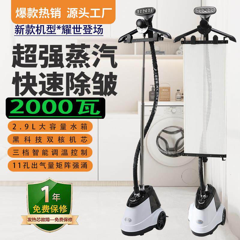 服装店大功率挂烫机商用家用立式蒸汽熨烫斗好用不喷水烫衣熨烫机