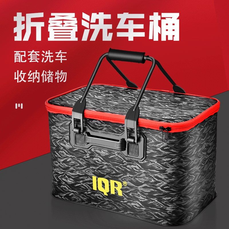 IQR新款车载多用洗车水桶大号折叠伸缩桶汽车用收纳箱 加厚钓鱼桶