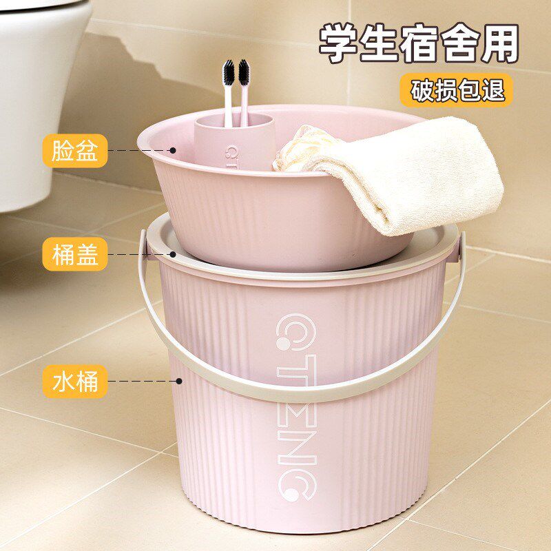 学生脸盆水桶三件套宿舍专用洗漱用品加厚带盖大号高中住校洗澡桶