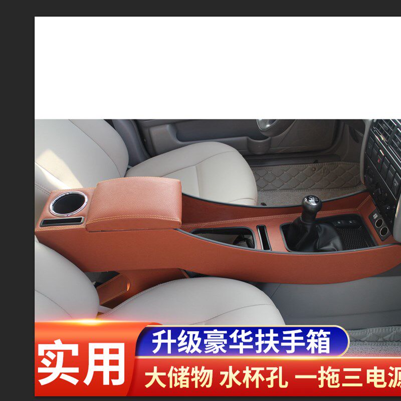 01-12大众老捷达扶手箱志俊3000老普桑改装专用免打孔中央手扶箱