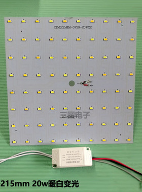 LED过道灯光源贴片灯板圆形正方形21020W225变光27024W风扇灯