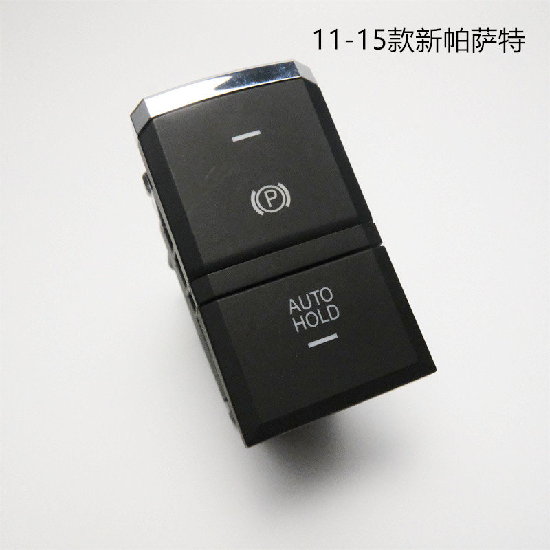 适配新帕萨特凌渡途观途安L途昂电子手刹开关/自动泊车按钮停车