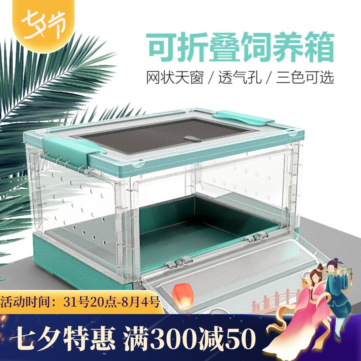 爬宠高透角蛙R属豹纹睫角爬虫饲养箱巨人守宫蜘蛛角蛙饲养盒