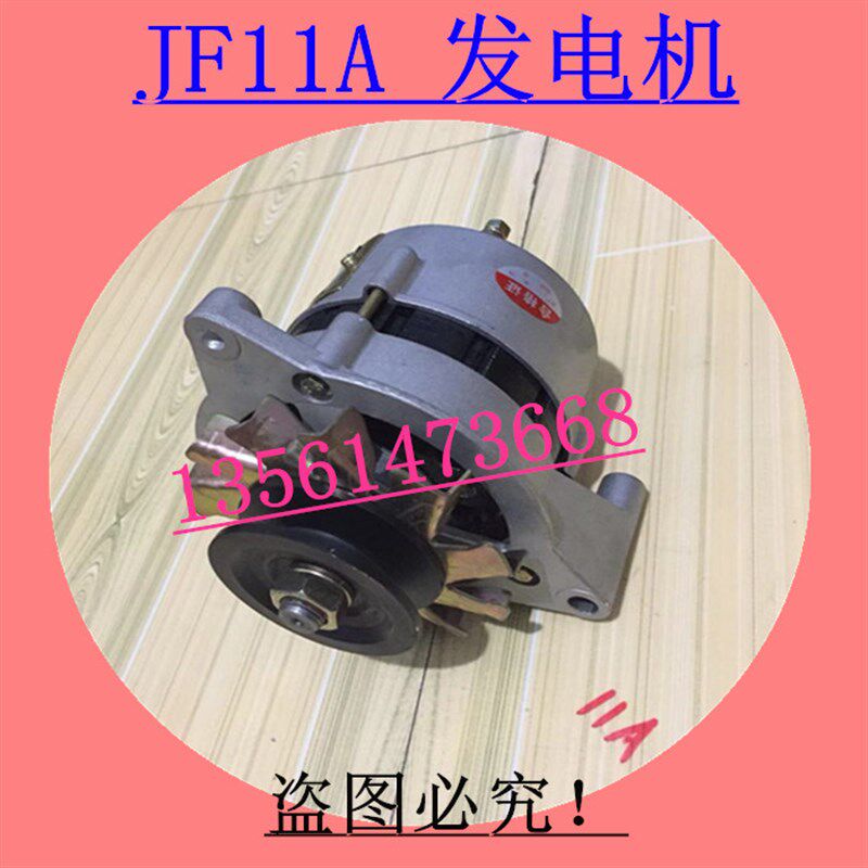 时风三轮车发电机 拖拉机用充电机 JF11A 12 24伏 1200W 左右旋