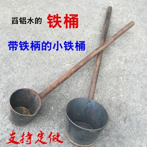 带柄圆形铝水桶汤勺 浇包 铝水勺舀料勺铁水桶打渣勺桶包邮可定做